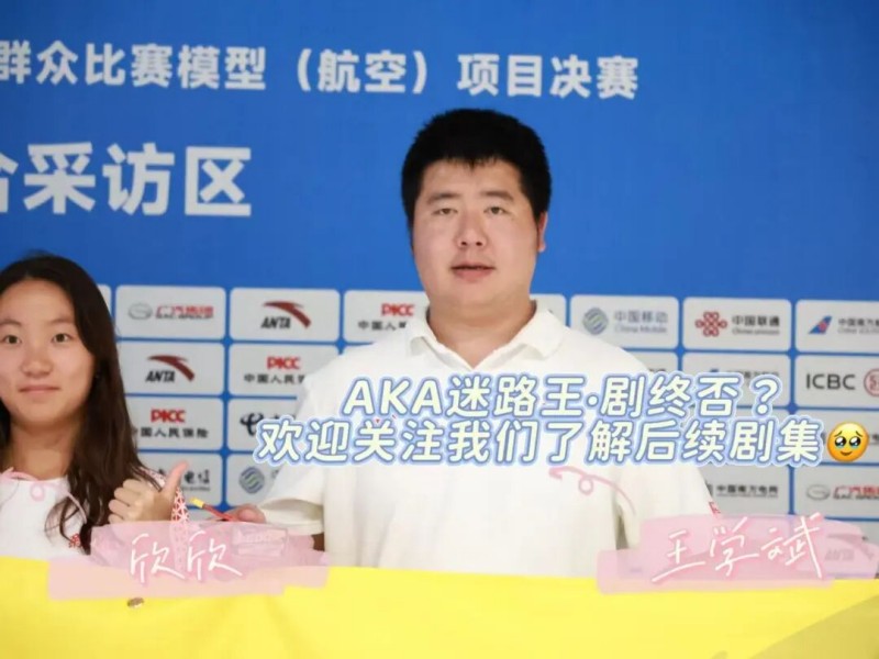 新疆隊(duì)王學(xué)斌、王欣欣