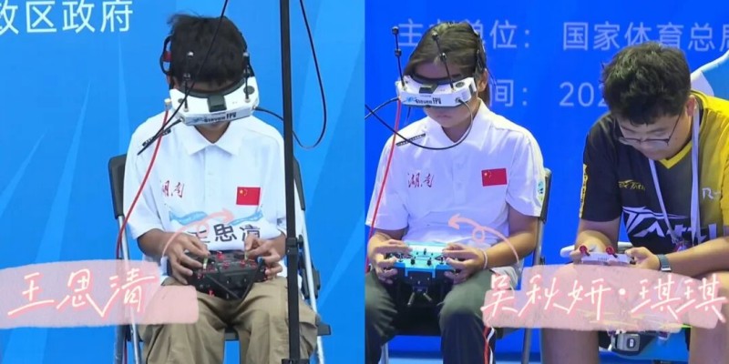 湖南隊(duì)王思清、吳秋妍等飛手